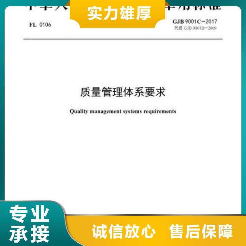 【博慧达】【2024公司 GJB9001C认证-知识产权认证/GB29490多家服务案例】