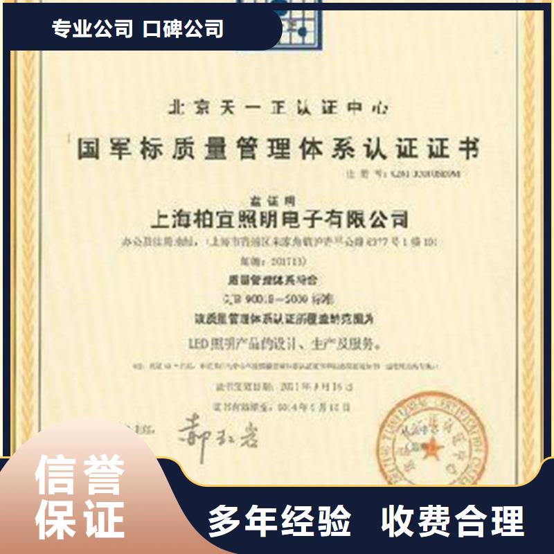 GJB9001C认证IATF16949认证正规公司