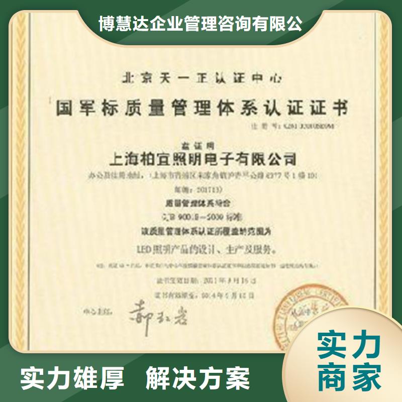 优选:比同行便宜 GJB9001C认证品质服务