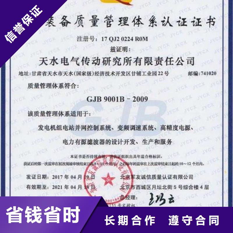 【博慧达】【2024公司 GJB9001C认证-知识产权认证/GB29490多家服务案例】