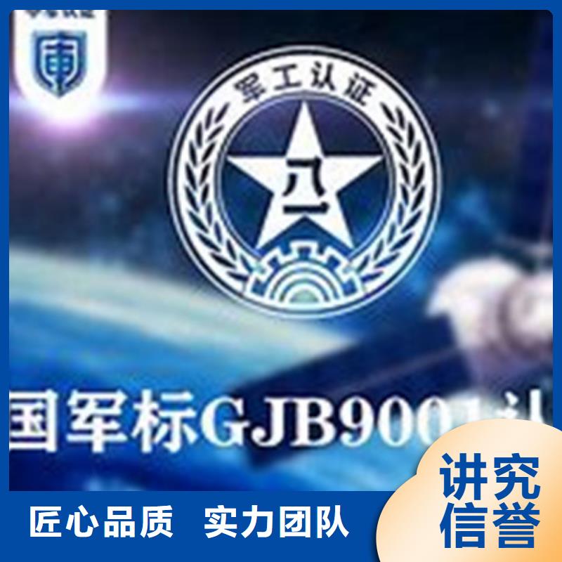 GJB9001C认证HACCP认证快速响应