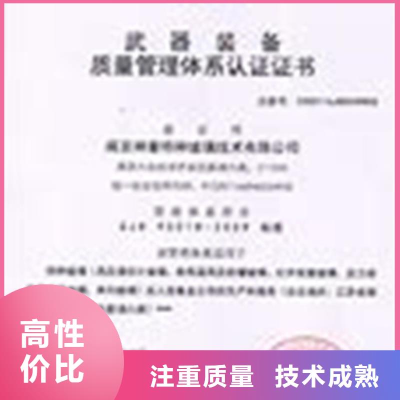GJB9001C认证快速响应
