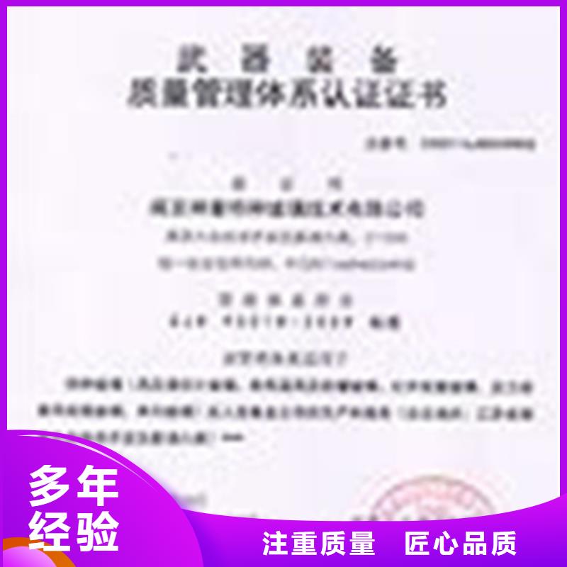 GJB9001C认证品质服务-博慧达企业管理咨询(包头市分公司)-企业旺旺