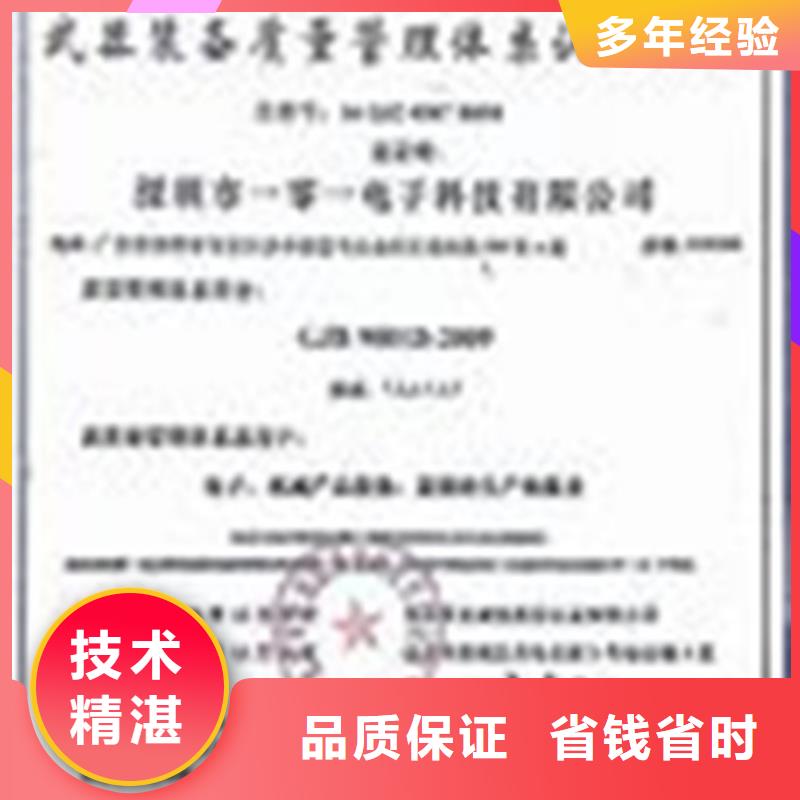 GJB9001C认证快速响应