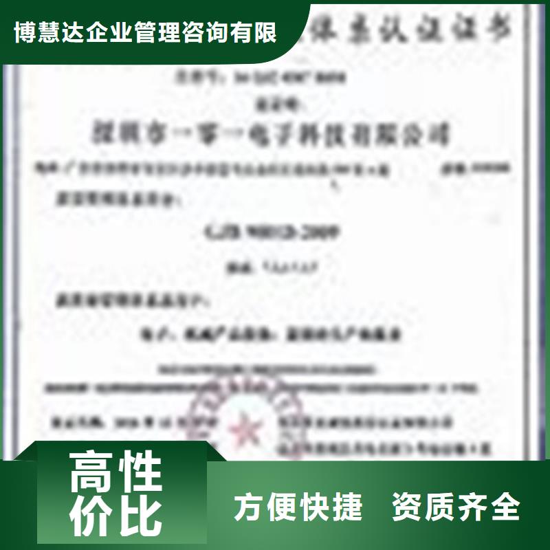 GJB9001C认证快速响应