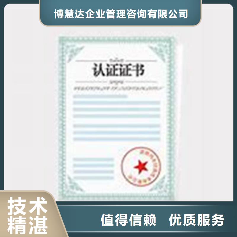 【 GJB9001C认证_ISO13485认证售后保障】博慧达IATF16949认证