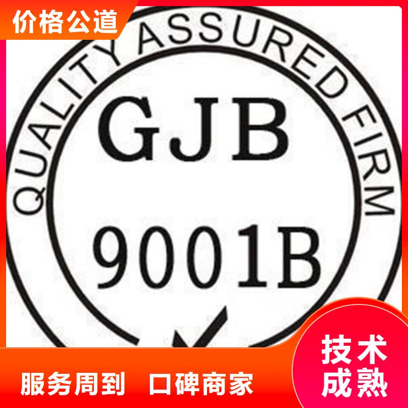 GJB9001C认证-知识产权认证/GB29490诚实守信