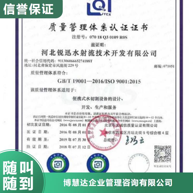 【GJB9001C认证FSC认证经验丰富】-【台湾】批发<博慧达>