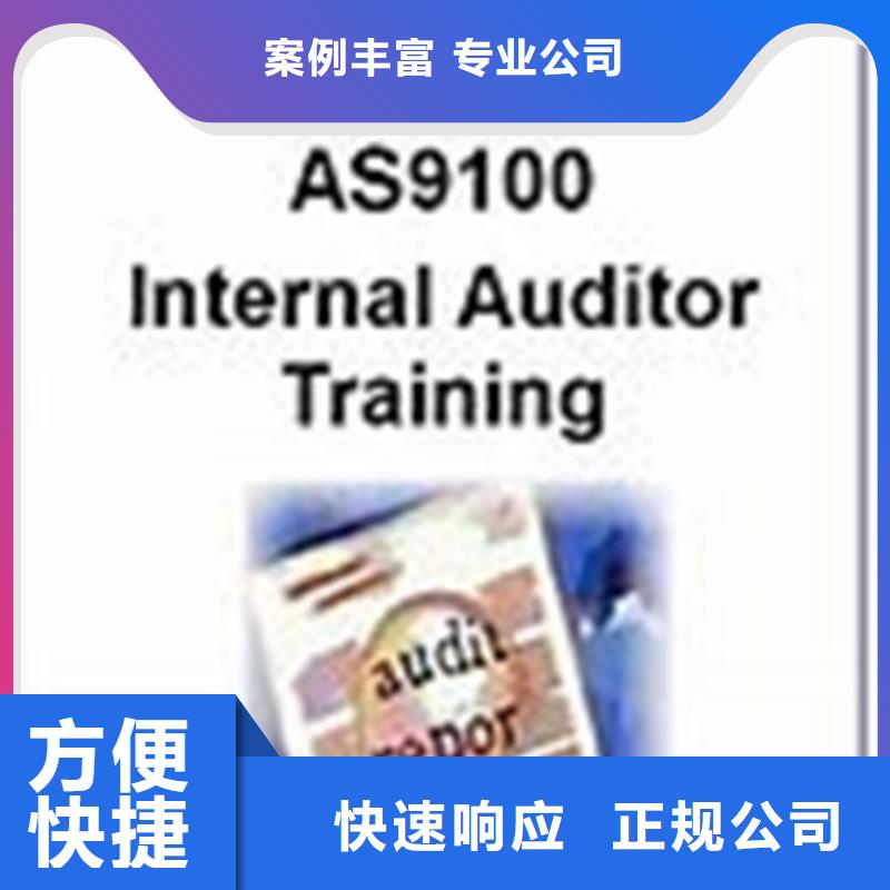AS9100认证-【ISO13485认证】价格公道