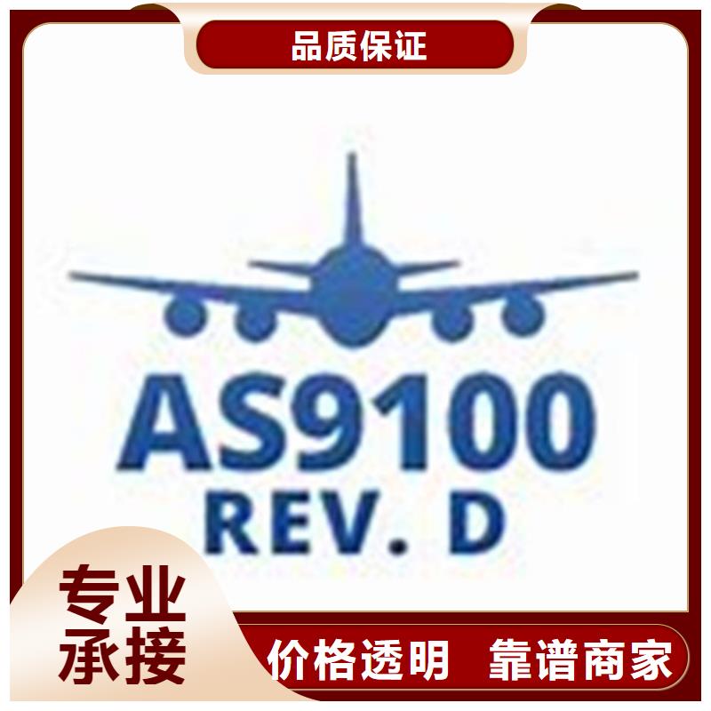 AS9100认证,ISO14000\ESD防静电认证
