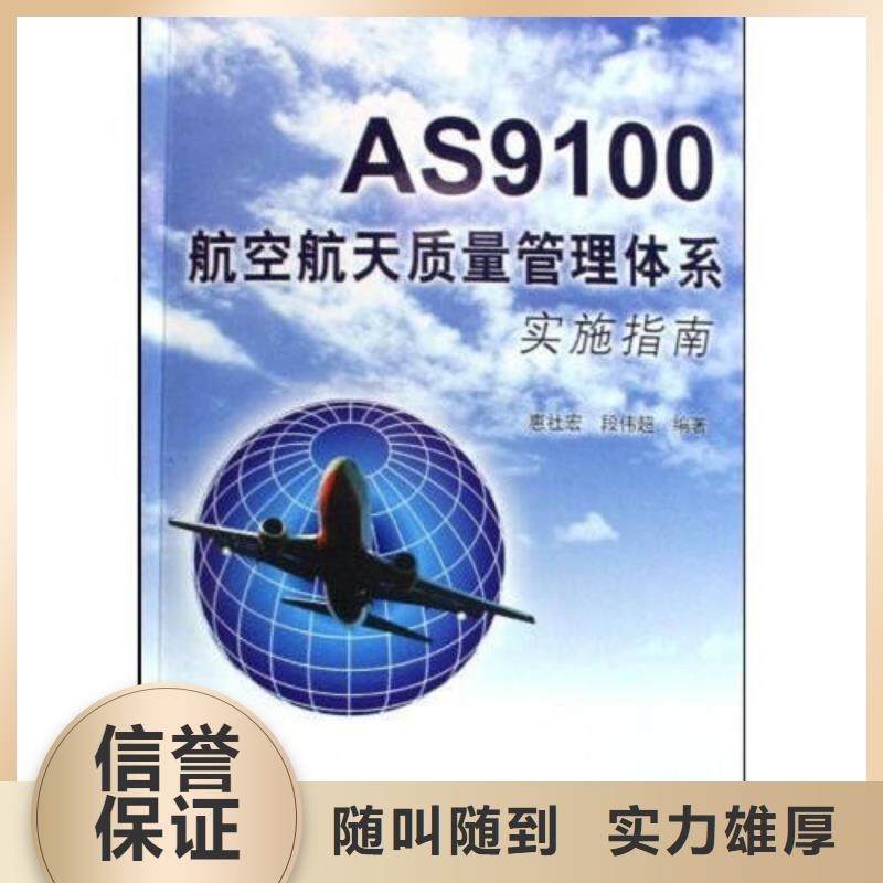 AS9100认证,ISO14000\ESD防静电认证
