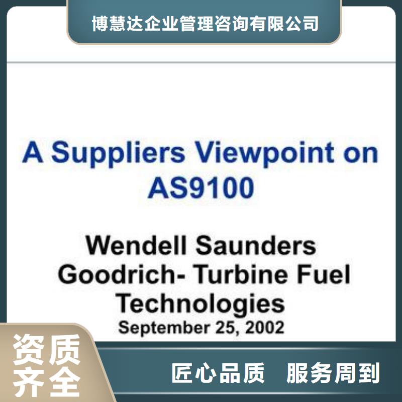AS9100认证-【ISO13485认证】价格公道