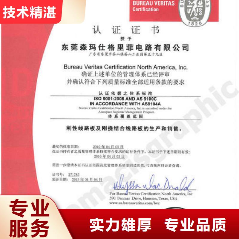 AS9100认证 【ISO9001\ISO9000\ISO14001认证】案例丰富博慧达IATF16949认证