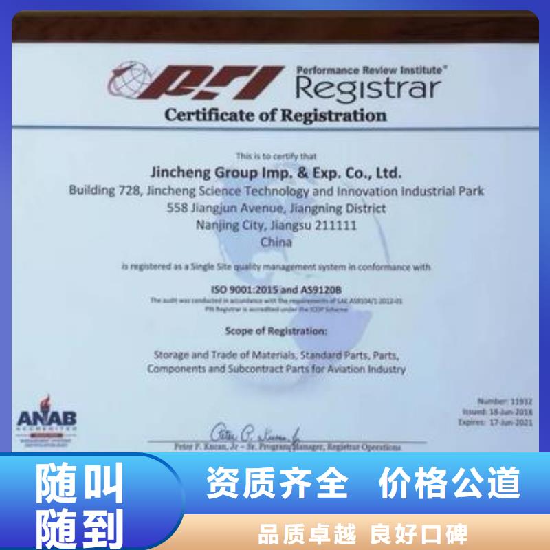 IATF16949认证视频-西城|通州|延庆|石景山|顺义|平谷IATF16949认证质优价廉-博慧达企业管理咨询(北京市分公司)