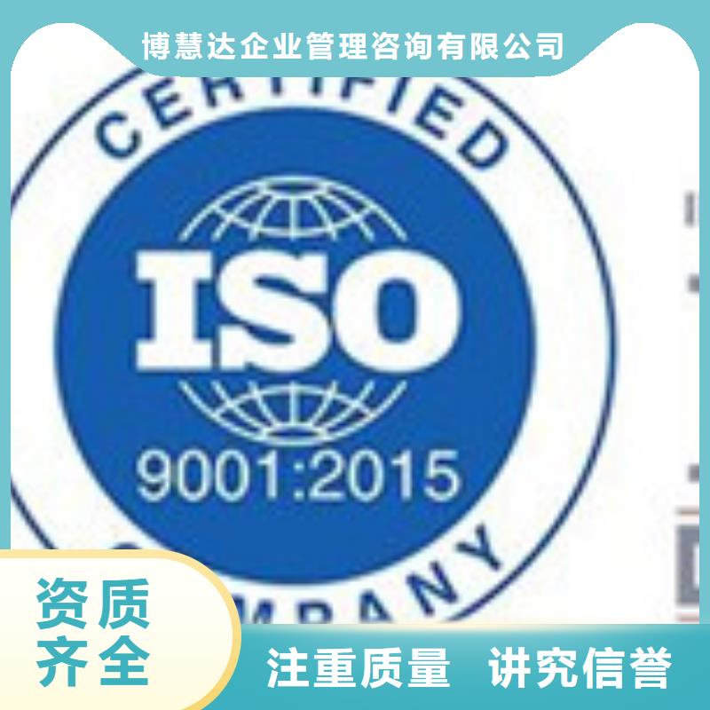 AS9100认证 【ISO9001\ISO9000\ISO14001认证】案例丰富博慧达IATF16949认证