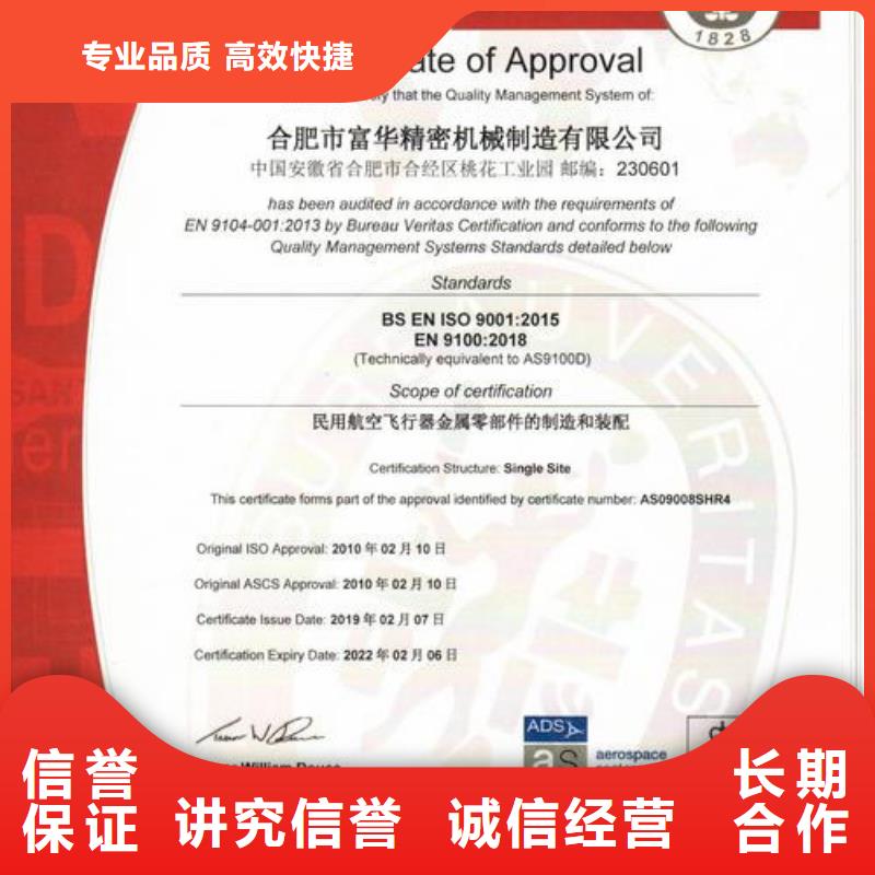 IATF16949认证博慧达AS9100认证,【ISO14000\ESD防静电认证】实力团队