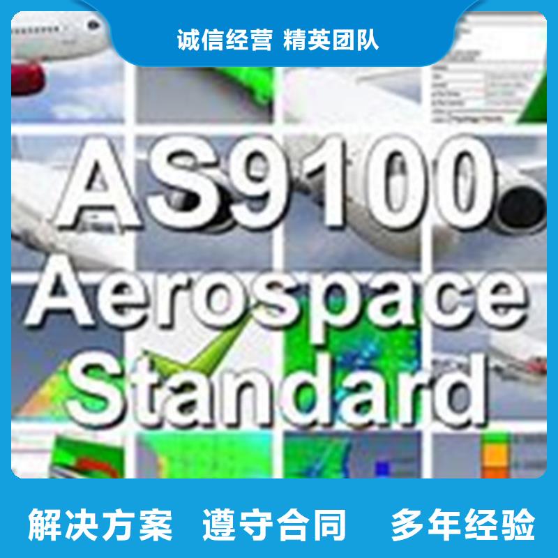 AS9100认证-【ISO13485认证】价格公道