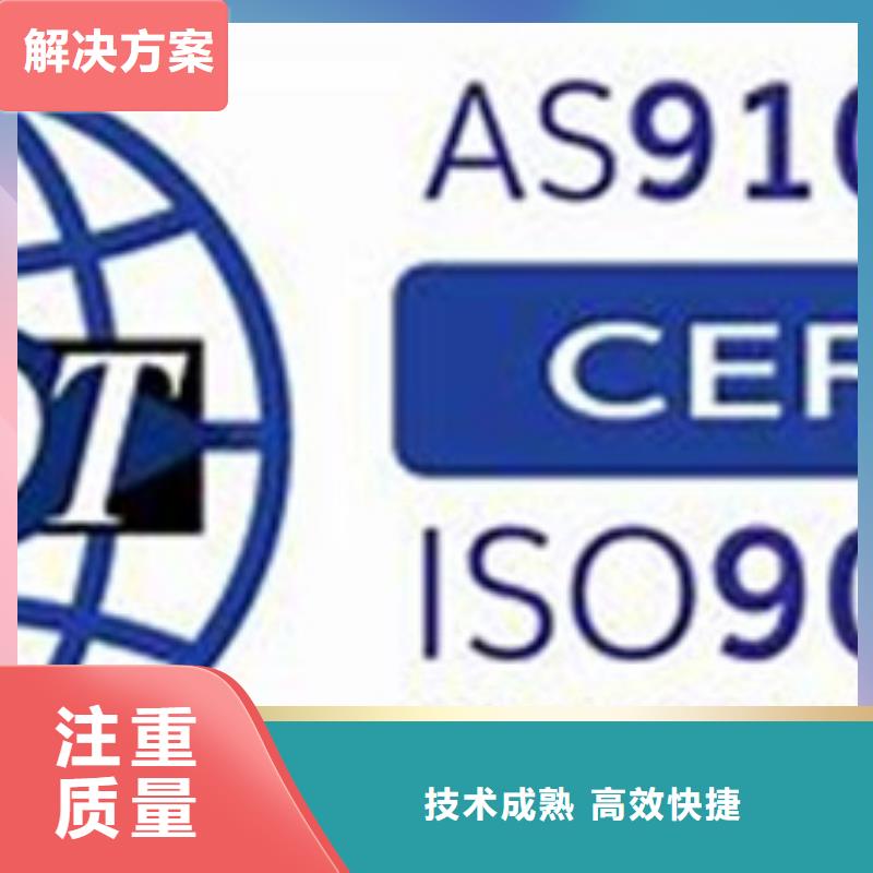 好评度高 AS9100认证,【ISO9001\ISO9000\ISO14001认证】从业经验丰富- 当地 实力团队_产品中心