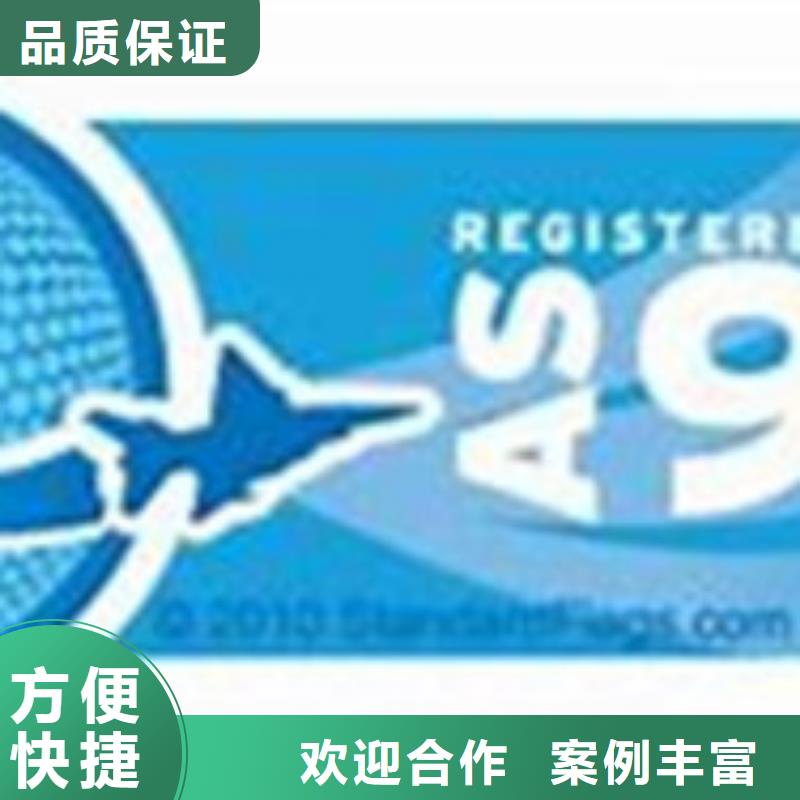 AS9100认证,ISO14000\ESD防静电认证靠谱商家