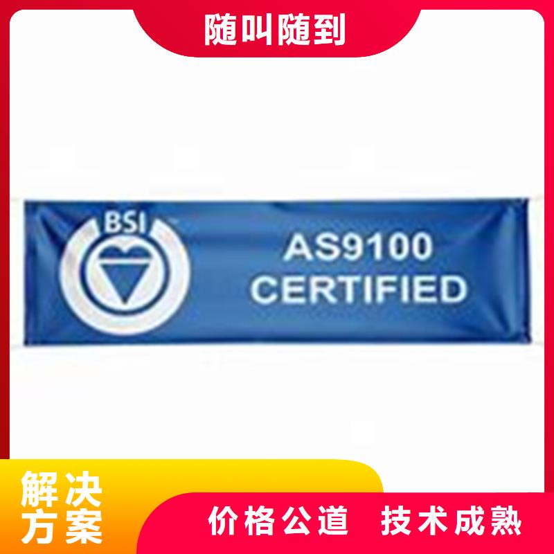 IATF16949认证视频-西城|通州|延庆|石景山|顺义|平谷IATF16949认证质优价廉-博慧达企业管理咨询(北京市分公司)