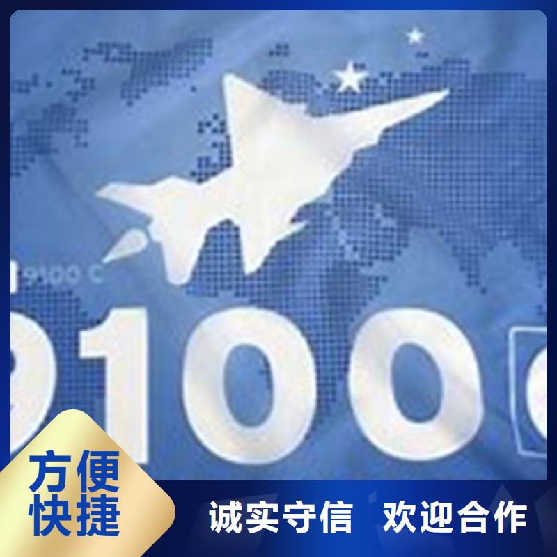 AS9100认证,ISO14000\ESD防静电认证