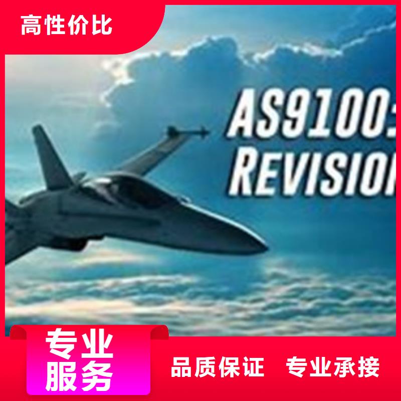 AS9100认证,ISO14000\ESD防静电认证