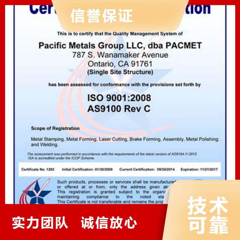 AS9100认证_GJB9001C认证2025公司