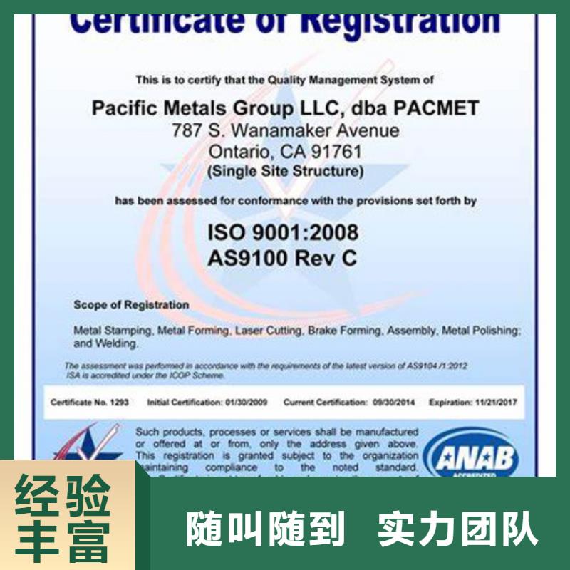 AS9100认证,【ISO9001\ISO9000\ISO14001认证】从业经验丰富-博慧达企业管理咨询(邯郸市分公司)