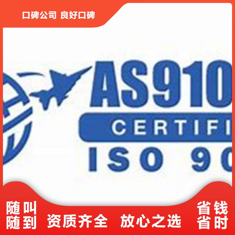 【AS9100认证如何