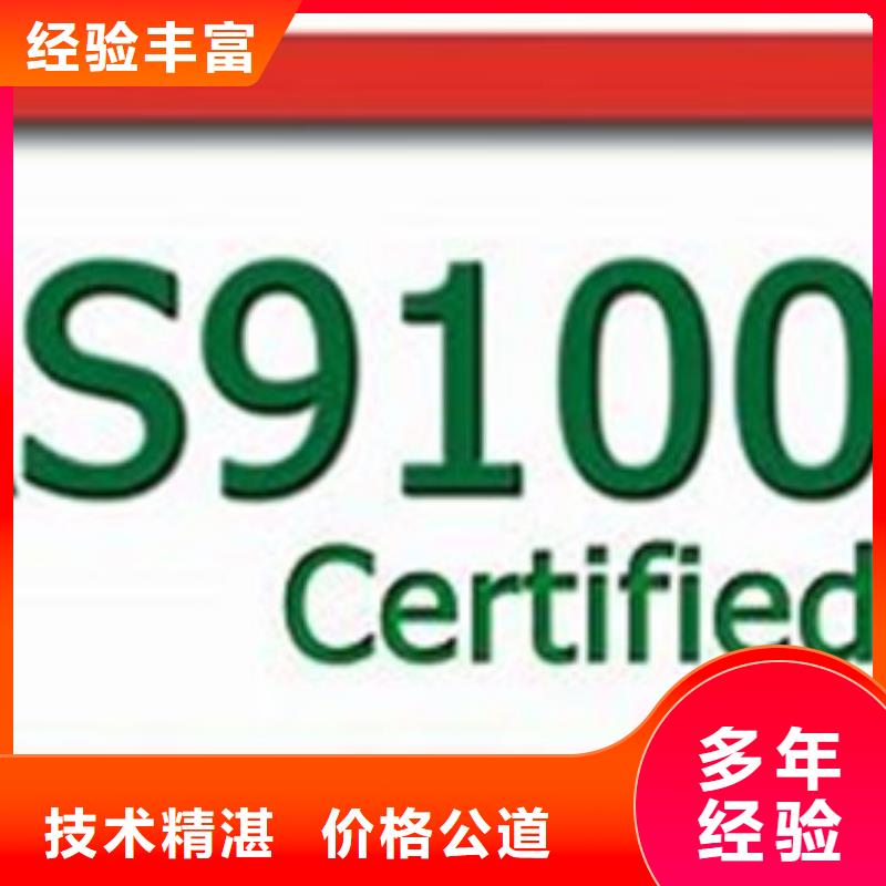 AS9100认证-FSC认证高性价比