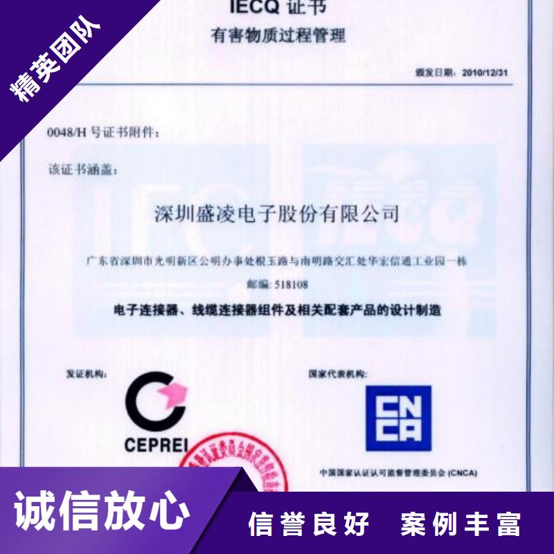 QC080000认证,ISO14000\ESD防静电认证多家服务案例