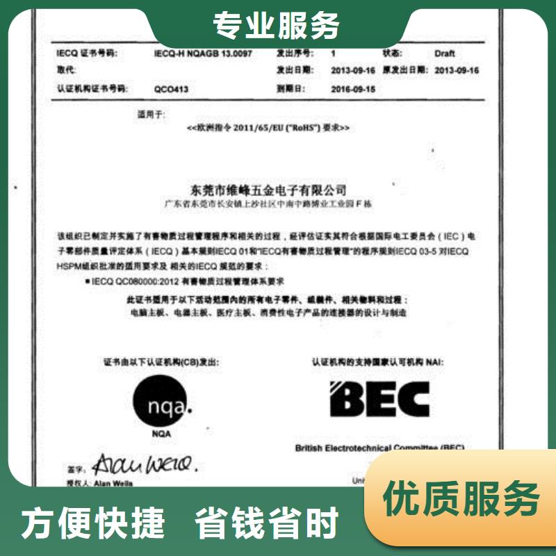 博慧达IATF16949认证【 QC080000认证FSC认证诚信放心】qy55.com