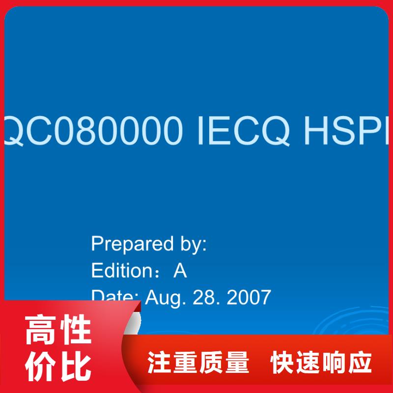 QC080000认证-【FSC认证】多家服务案例当地生产商