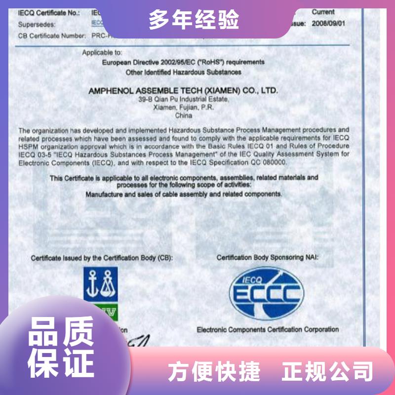 QC080000认证,ISO14000\ESD防静电认证多家服务案例