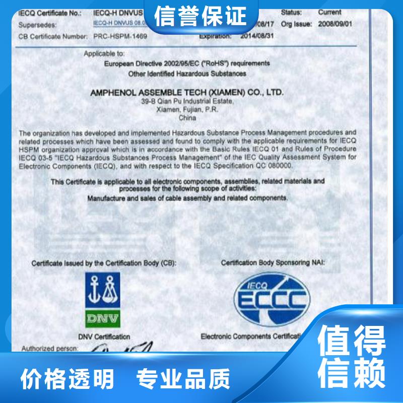 IATF16949认证博慧达QC080000认证-【FSC认证】多家服务案例