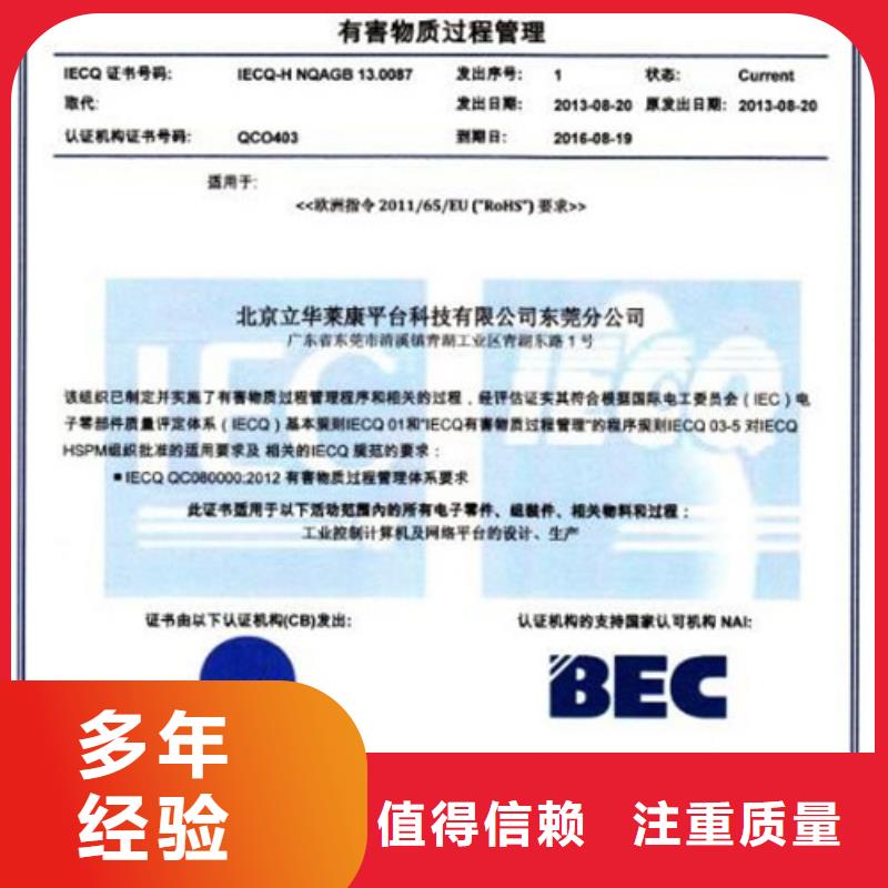 QC080000认证IATF16949认证售后保障