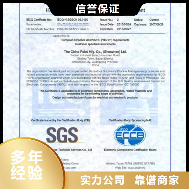 QC080000认证,ISO10012认证方便快捷