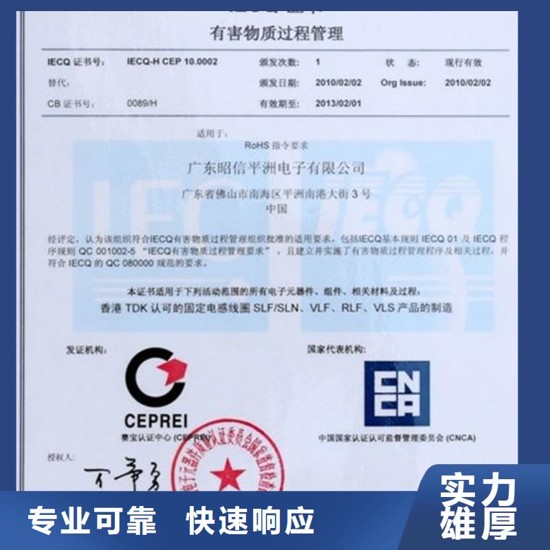 IATF16949认证博慧达QC080000认证-【FSC认证】多家服务案例