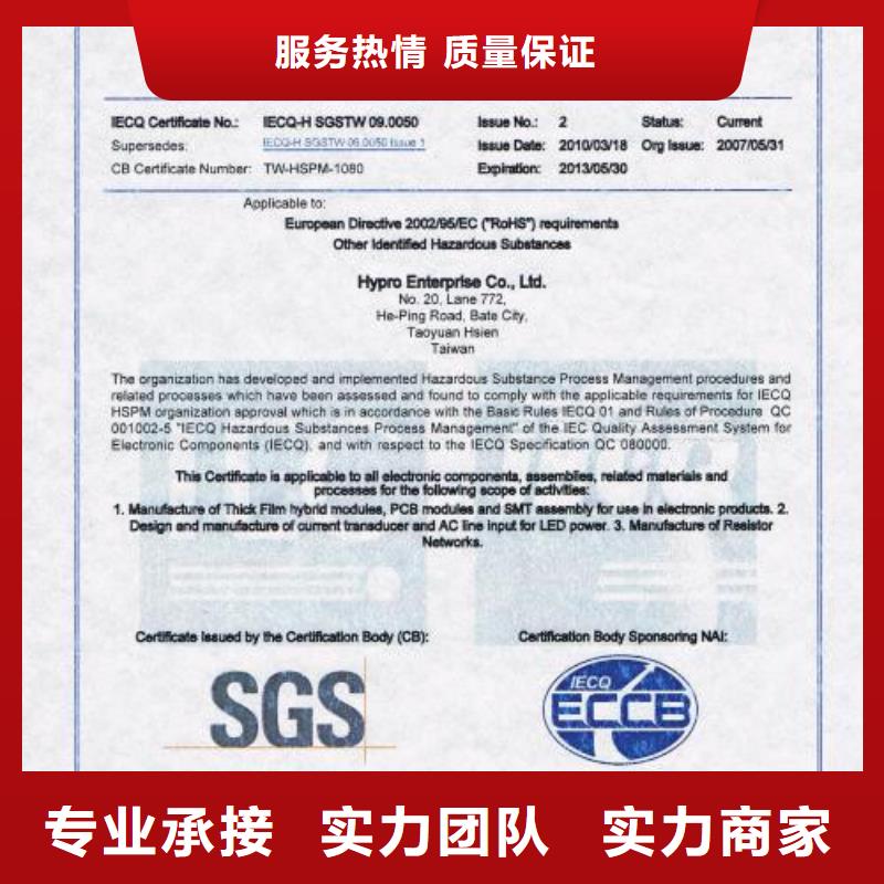 【 QC080000认证FSC认证诚信放心】 博慧达企业管理咨询(哈尔滨市分公司)