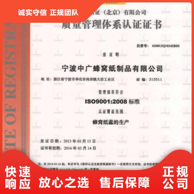 【 QC080000认证FSC认证诚信放心】 博慧达企业管理咨询(哈尔滨市分公司)