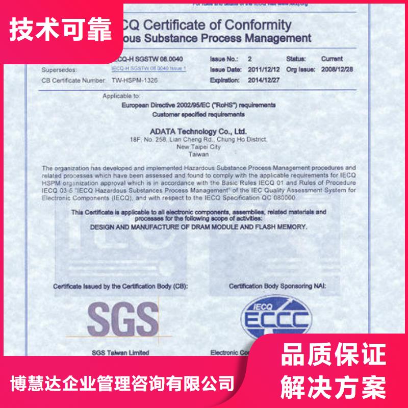 QC080000认证,【ISO9001\ISO9000\ISO14001认证】专业承接-服务范围包括平川|景泰|金昌|平凉|兰州|定西等