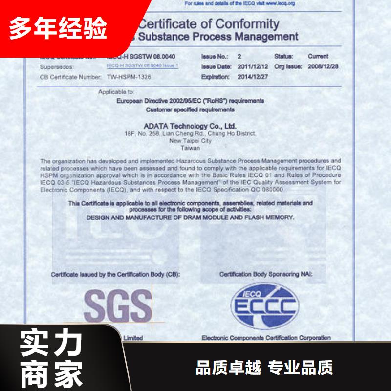 IATF16949认证博慧达QC080000认证-【FSC认证】多家服务案例