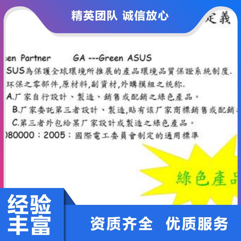 QC080000认证,FSC认证效果满意为止