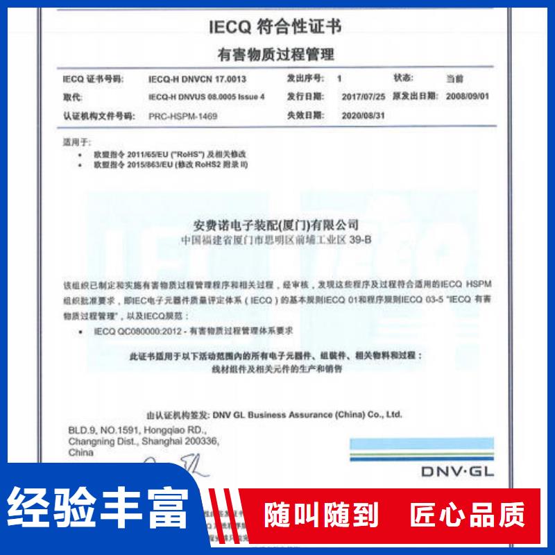 QC080000認(rèn)證ISO9001\ISO9000\ISO14001認(rèn)證誠(chéng)信