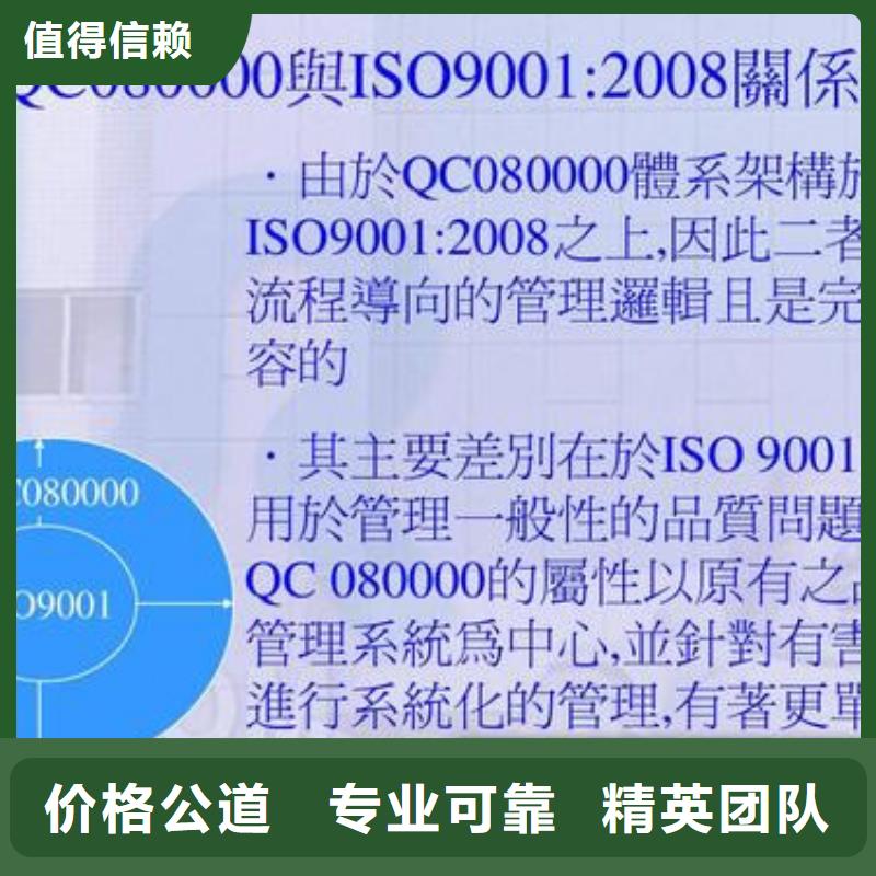 QC080000认证,ISO14000\ESD防静电认证多家服务案例
