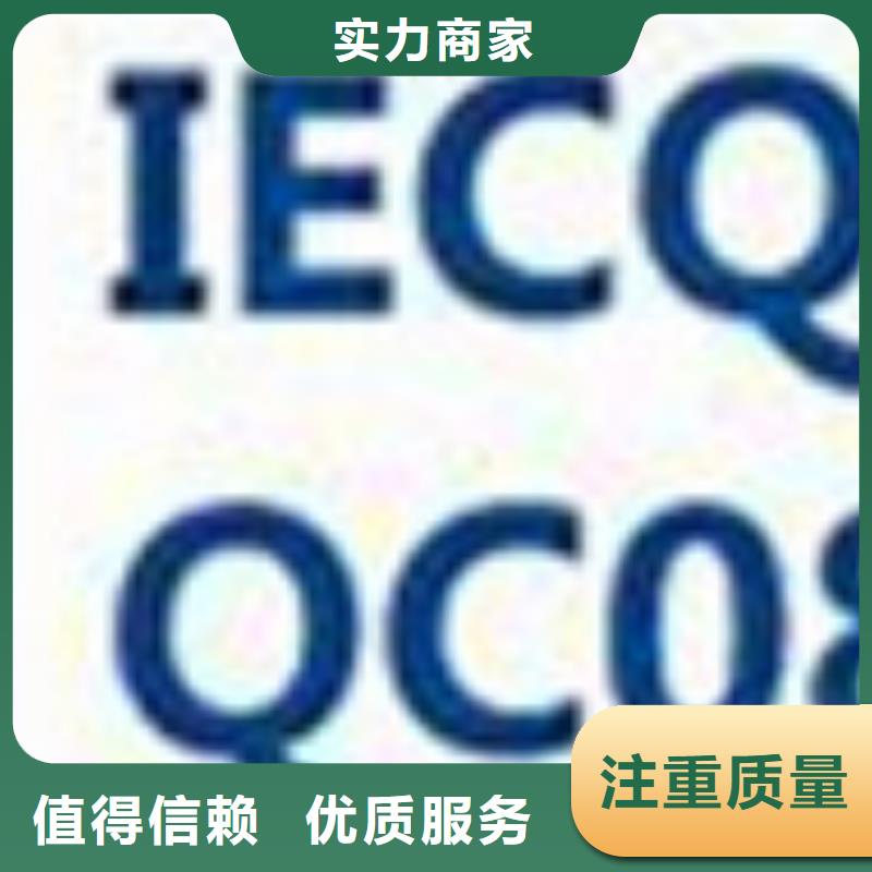 QC080000认证,ISO10012认证方便快捷