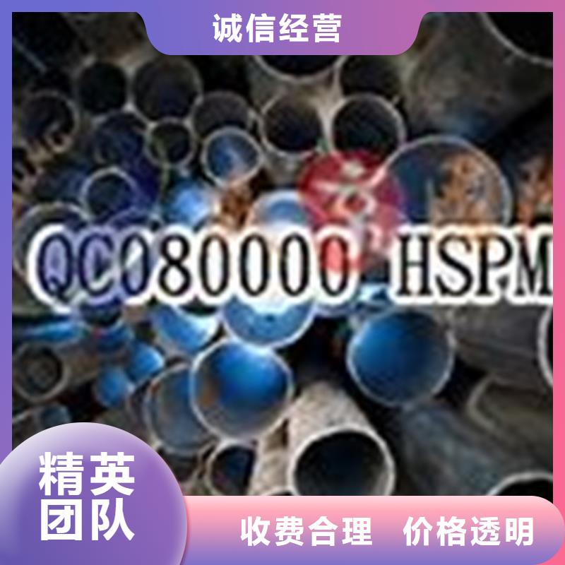QC080000认证,FSC认证效果满意为止