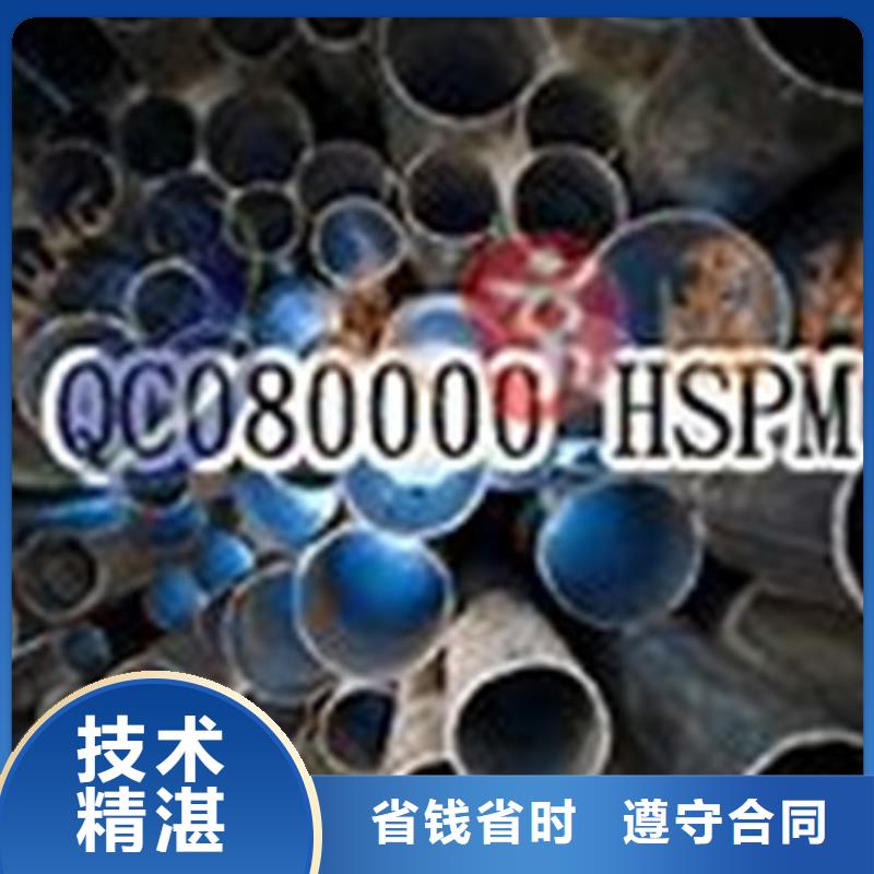QC080000认证-【FSC认证】多家服务案例知名公司