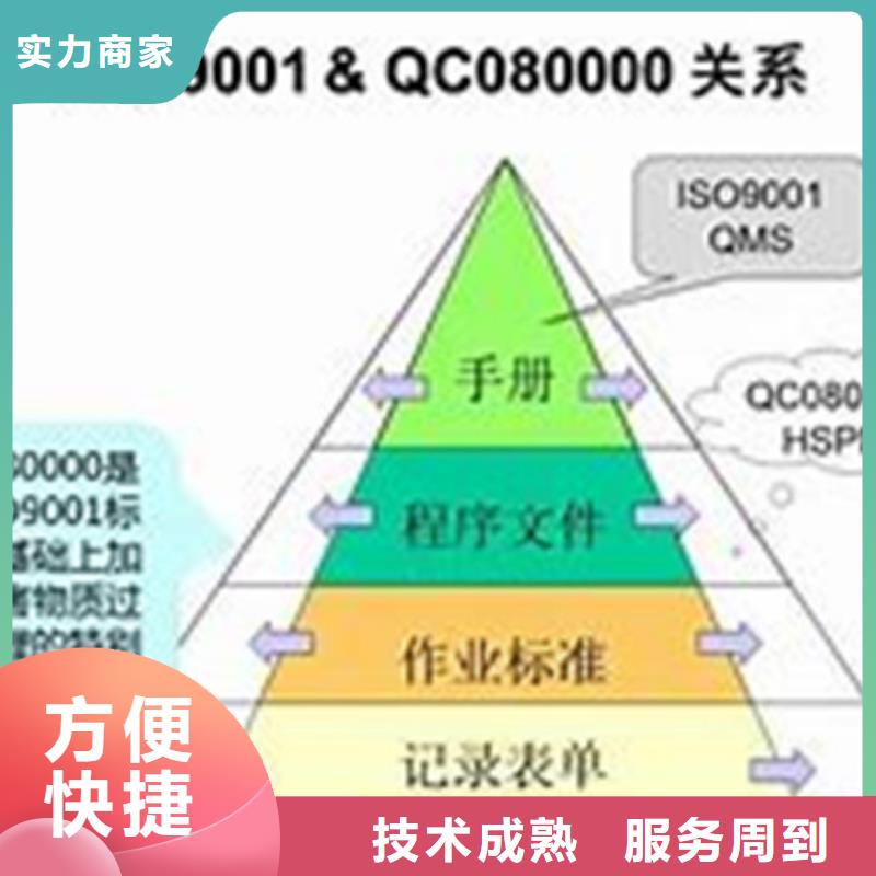 QC080000认证IATF16949认证售后保障