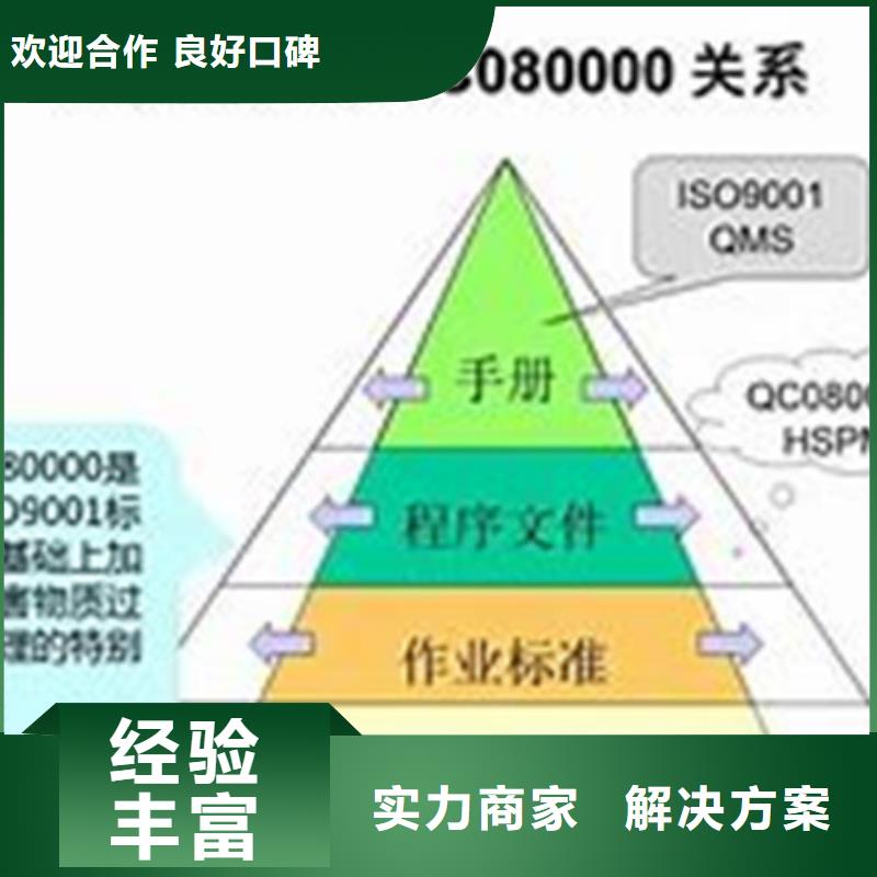 【QC080000認證】-HACCP認證多家服務案例